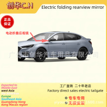 ������EMG����MG6�綯�۵����Ӿ���װר��ר���Զ��۵�չ�����Ӿ�