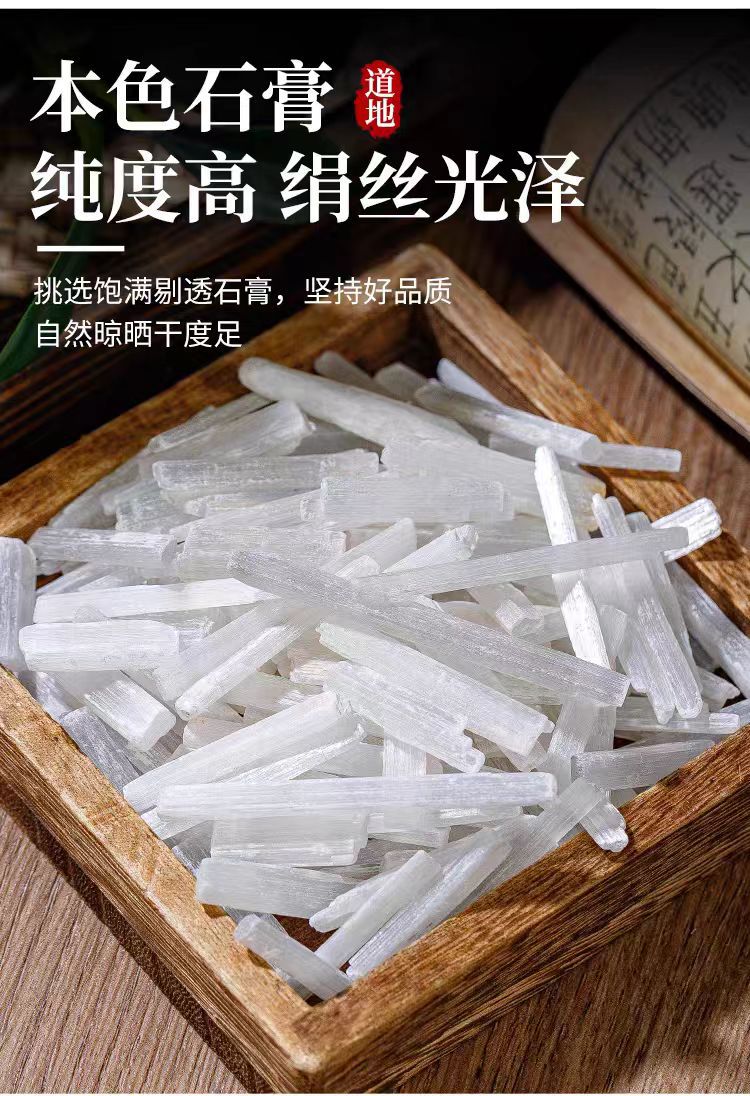 Gypsum (Shi Gao) Mineral Powder & Pieces — Raw Herb for TCM Decoction in use