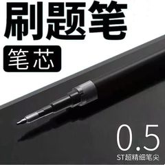 Neutral pen refill, test-writing pen refill, bullet-shaped ST tip, quick-drying 0.5mm black refill—wholesale.
