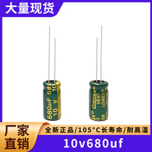16v680uf ��Ƶ���賤���������� ��� 8X12  6X12MM