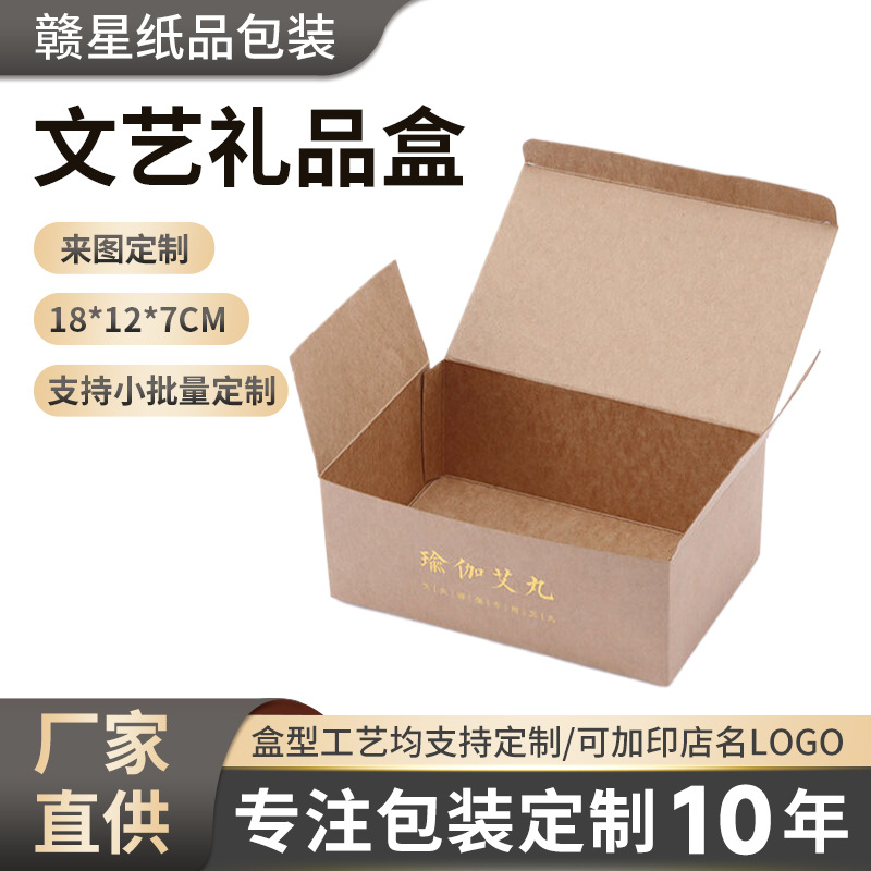 厂家直供艾灸手表饰品包装盒纸质面膜盒茶叶包装彩盒牛皮纸烘焙