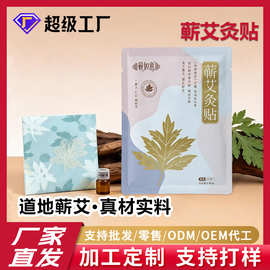 工厂批发蕲艾灸贴精油热敷贴艾草温灸贴草本艾灸热敷贴艾灸馆直供