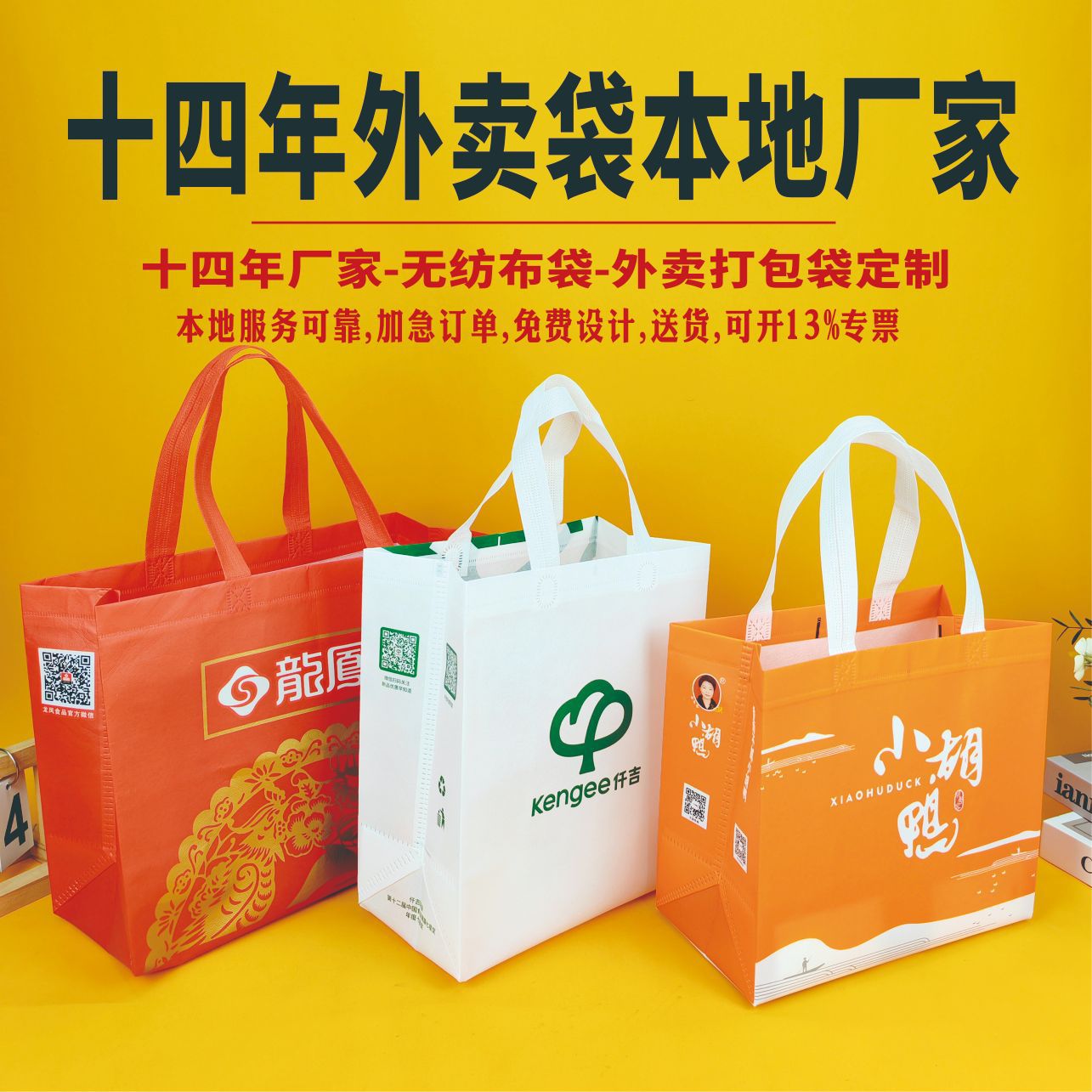 外卖保温袋定制无纺布袋热压立体成型腹膜彩色餐饮奶茶打包袋