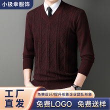 冬季新款男士针织衫粗针加厚V领保暖舒适时尚男式针织衫款式多样