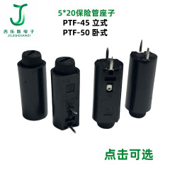 PTF45/PTF50縦型横型5*20ヒューズ座子10a 250v PCBパネル取付耐高温