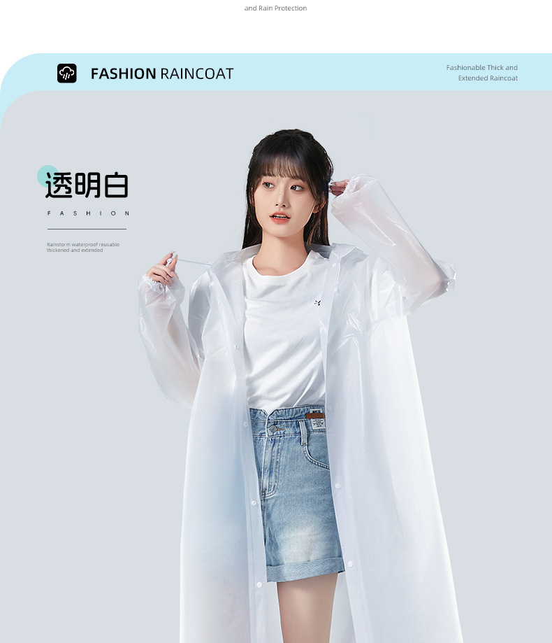  尚官 便携式束口雨衣 棷奶白/件 透明加厚 户外登山徒步 带帽雨披