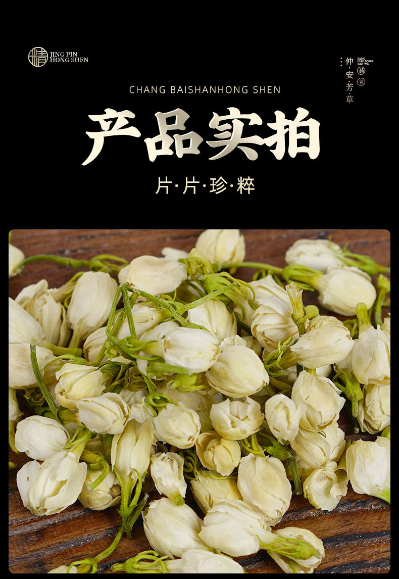 Dried Jasmine Flowers (Jasminum sambac) — 30g Jar, Half-Open Food-Grade Floral Tea in use