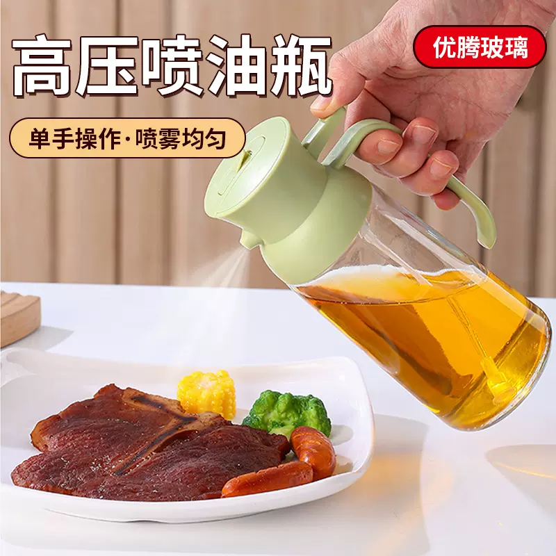 ☨油壶厨房家用酱油醋调料瓶不挂油罐壶喷倒二合一油喷壶玻璃喷油