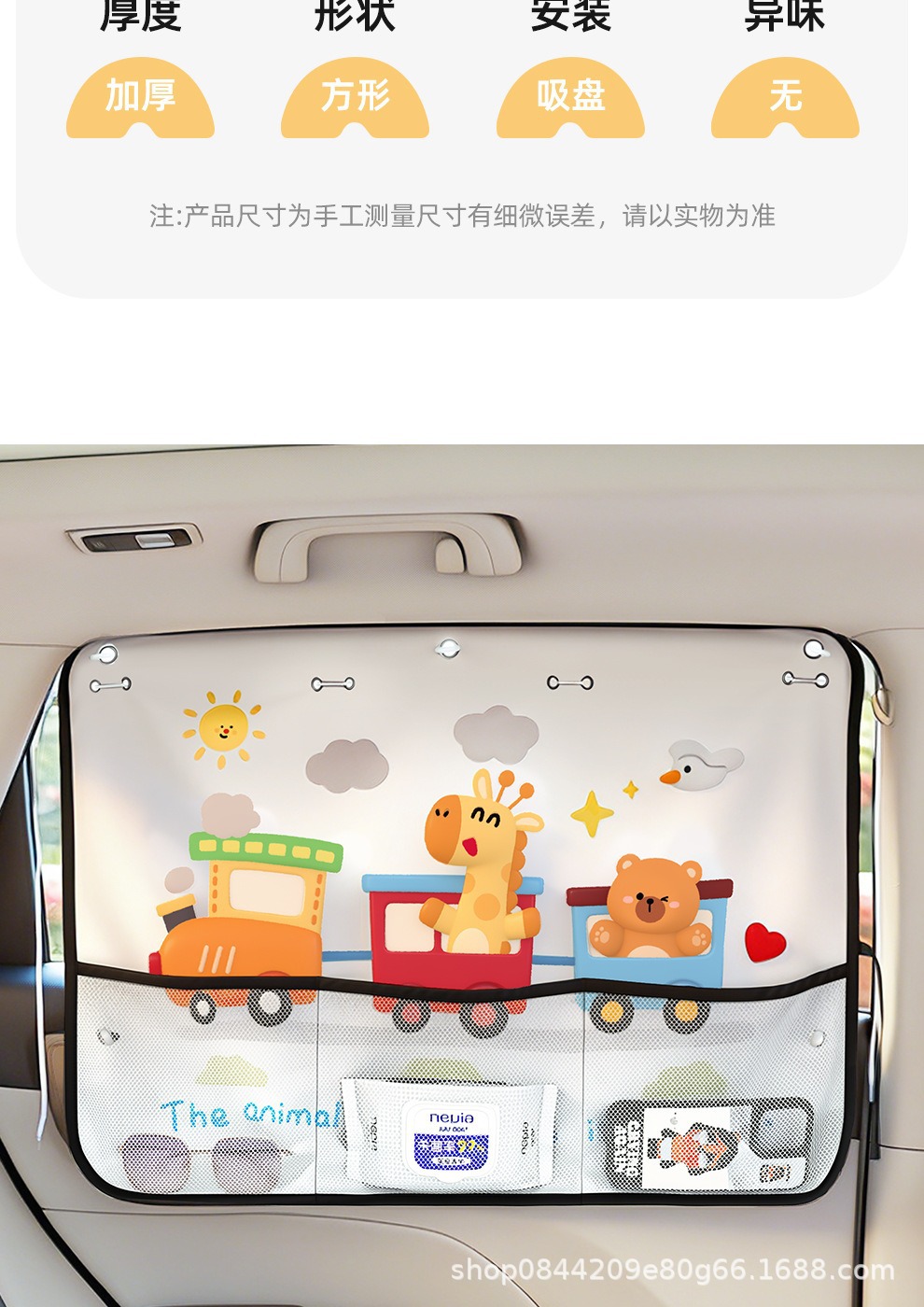 Car Sunshade Curtain with Suction Cups, Mosquito-Proof Curtain for Children in the Back Seat, Heat Insulation, Sun Protection, Privacy Curtain, Car Window Shade