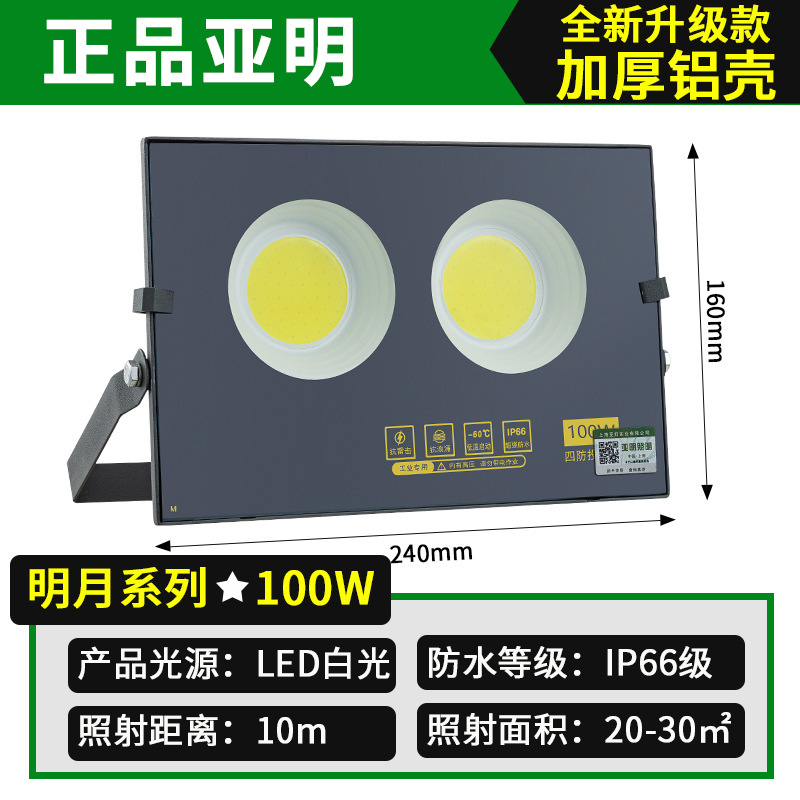 Yaming lámpara de inundación LED iluminación de señalización al aire libre iluminación de sitio de construcción taller de luz de luz impermeable lámpara de luz de campo al aire libre