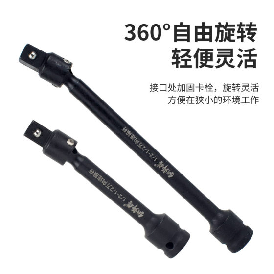 1/2 pneumatic connecting rod joint universal small air gun extension rod 3/8 extension rod electric wrench 1/4mm sleeve connecting rod