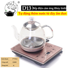 D13单灶嵌入式电茶炉电磁炉二合一功夫泡茶壶自动上水烧水壶套装