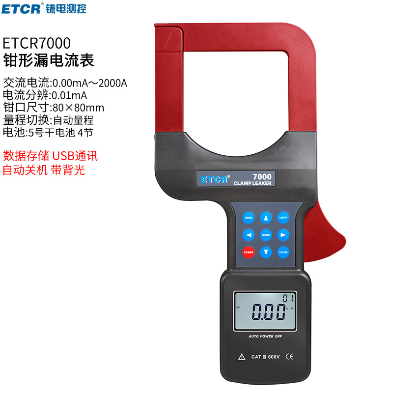铱泰ETCR7000大口径钳形漏电流表 铁芯接地电流测试 AC2000A