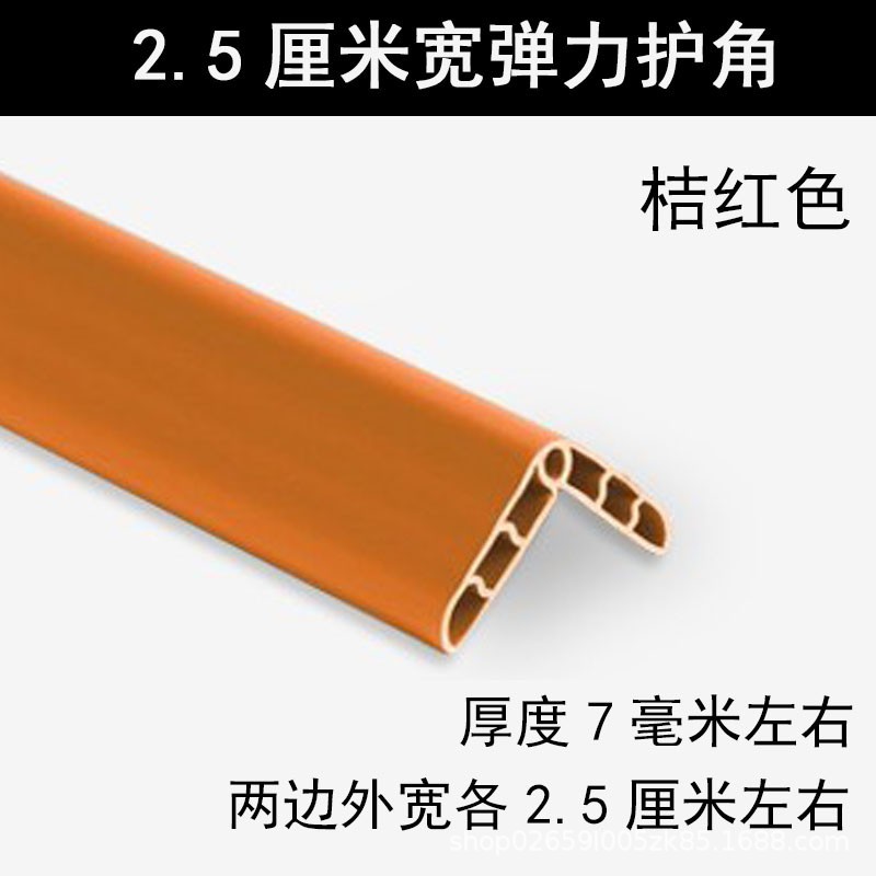2.5cm wide orange