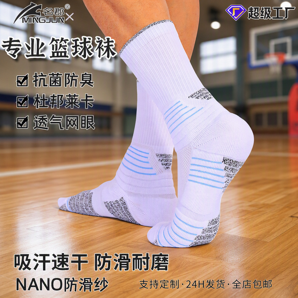 Calcetines de Baloncesto de Caña Alta para Hombre, Algodón y Licra, Antibacteriano, Absorción de Sudor image 1