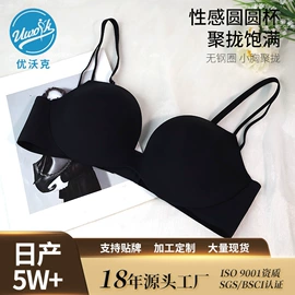 胸贴、乳贴;胸垫、插片;隐形文胸