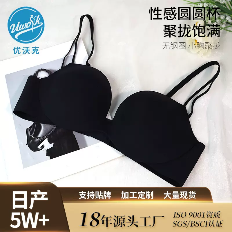 C眼K镜杯无痕裸感内衣提拉上托无钢圈小胸聚拢防下垂收副乳文胸罩