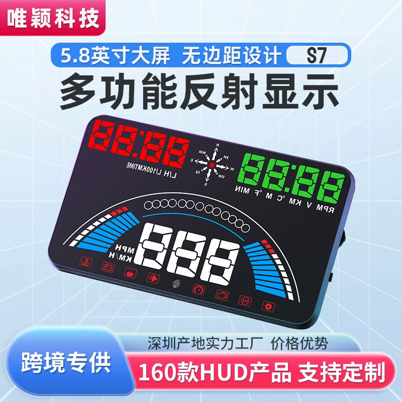 Head-up дисплей Weiying HUD, автомобильный проектор OBD HD, модифицированный нейтральный Автомобильный дисплей
