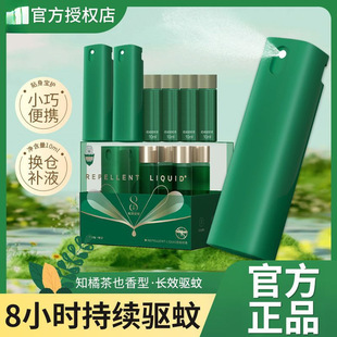 Super Powerful Mosquito Repellent Liquid, Anti-Mosquito and Mosquito Killer, Toilet Water, Mosquito Anti-Itch Spray, Mosquito Water, Outdoor Camping Style, Portable
