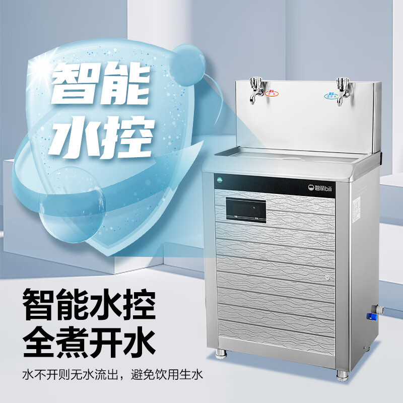 碧丽bili 校园温开水饮水机净水机一体商用学校直饮水 型号JO-2E