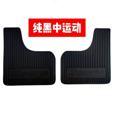 Wholesale Car General Accessories Mudguard - two-pack-pure-black-medium-sports-2723-suitable-for-medium-and-large-cars