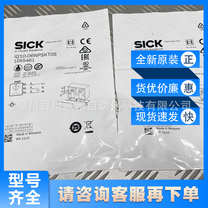 IQ10-06NPSKT0S IQ10-06NPSKW2S西克sick传感器接近开关全新询价