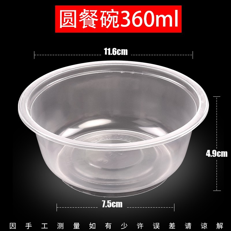 360ml transparent bowl 600 pieces without lid