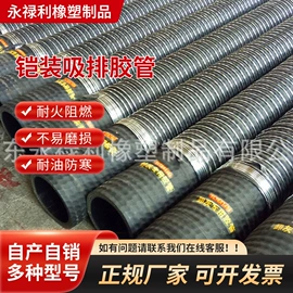 高低压橡胶管;夹布胶管;喷砂胶管