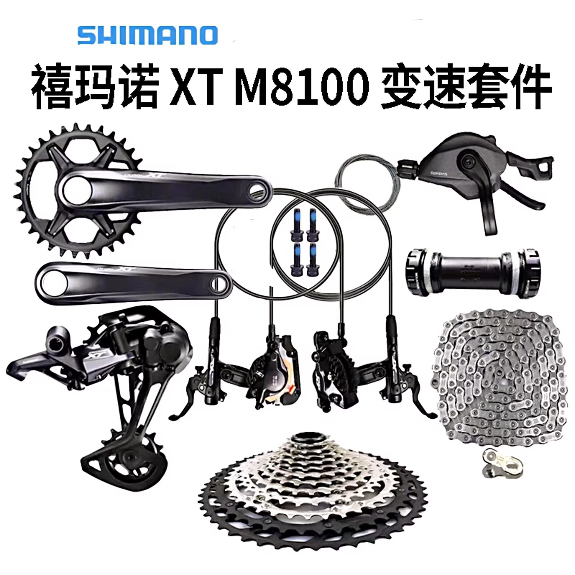 SHIMANO禧马诺XT M8100套件12速24速1*12 2*12大套 中套 刹车牙盘
