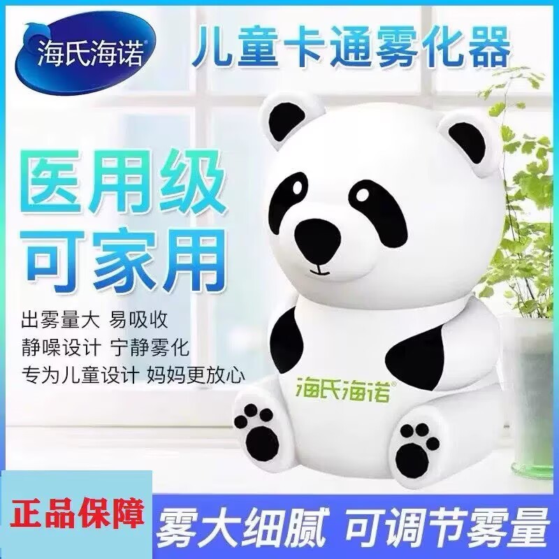 Medical compression atomizer for children cartoon household for…