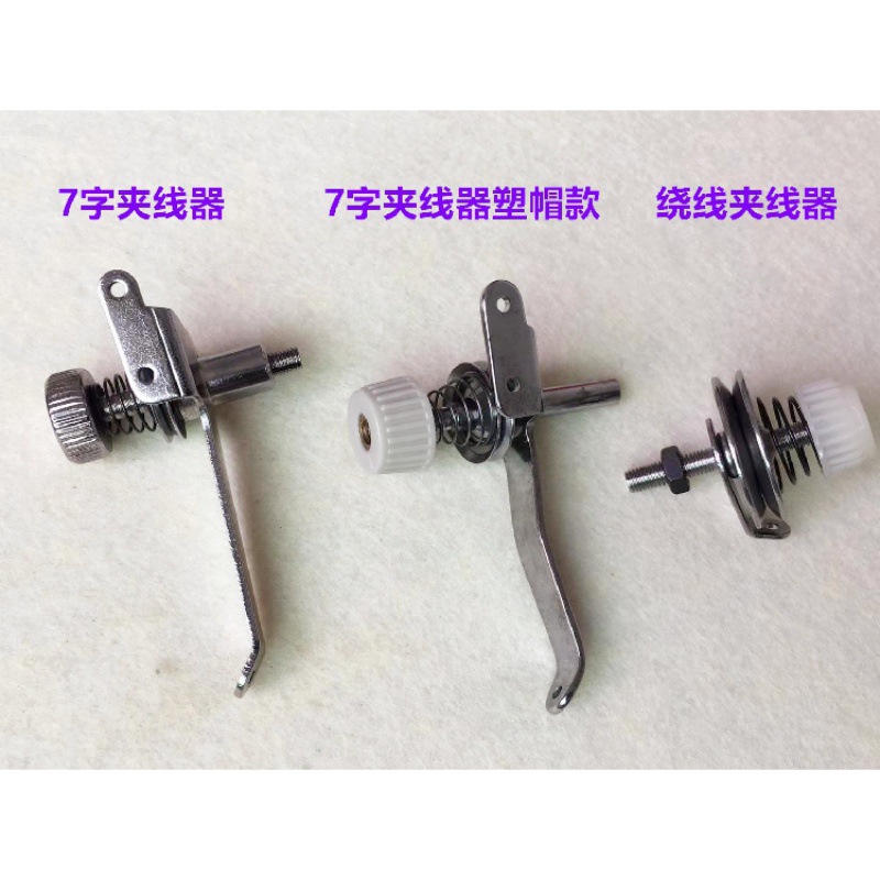 电脑平车过线器电脑车7字夹线器平车导线器绕线器穿线夹线过线器