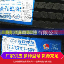 �S��ֱ�l �ᭇ ���l���� 215/75R17.5-14PR ��܇݆̥ �а�݆̥