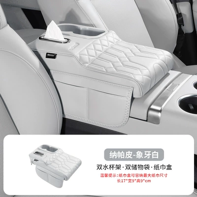 Car Four-In-One Armrest Box Armrest box pad - 5-in-1-multifunctional-armrest-box-booster-pad-white