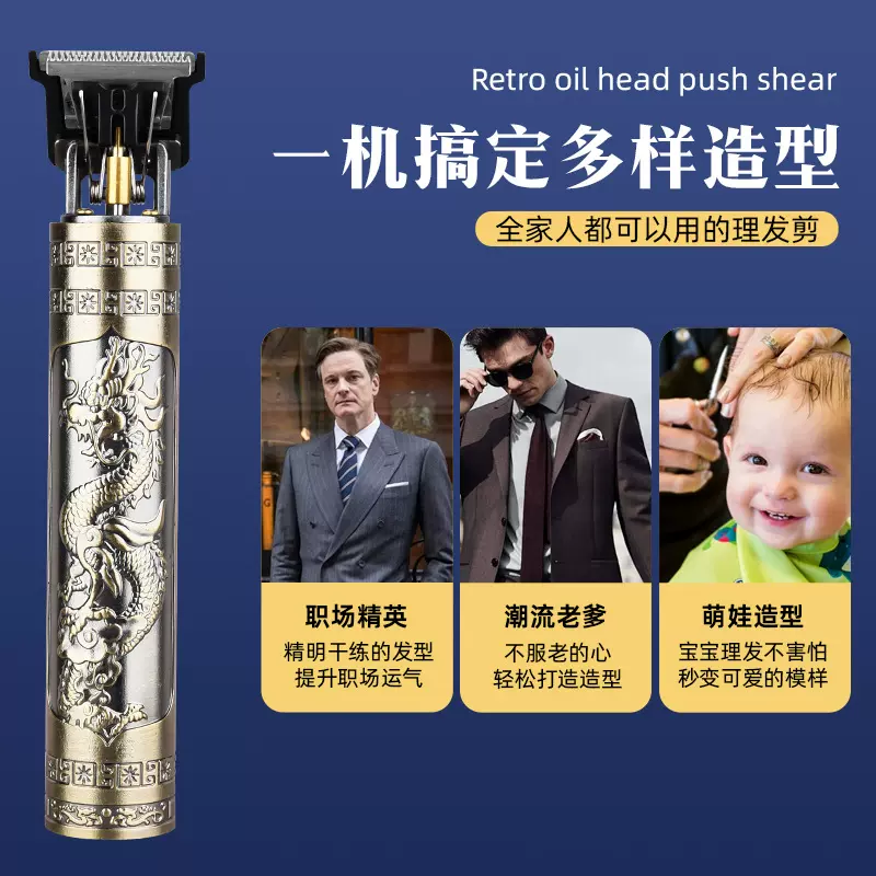 厂家直销专业电动电推子油头剪发器雕刻推剃头刀跨境热销理发剪