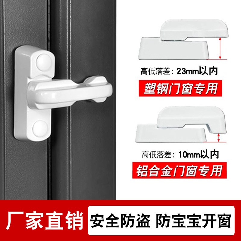 铝合金平开门窗专用安全锁塑钢内外开窗户T型搭扣防盗窗锁扣配件