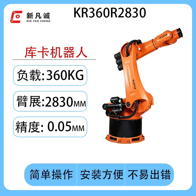 Робот-манипулятор KUKA KR60-3