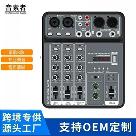 麦克风/话筒;调音台;影音电器配件