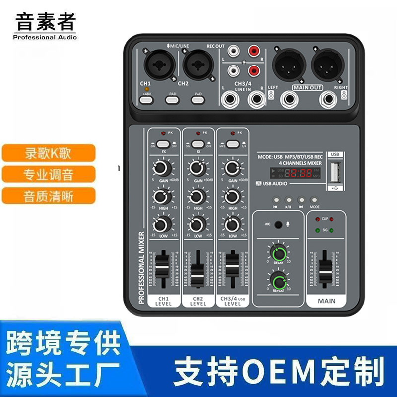 Factory private model small 4-channel USB mixer recording live broadcast home K song conference stage dedicated