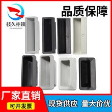 DMK塑料暗拉手内嵌式黑色机柜门把手设备电箱铁皮文件柜抽屉扣手