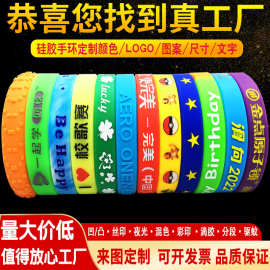 环保手环励志印刷文字彩色图logo凹凸刻字儿童硅胶杯套橡胶圈手带