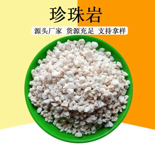 批发硬质珍珠岩保温砂外墙隔热防火涂料园艺栽培固井膨胀珍珠岩颗