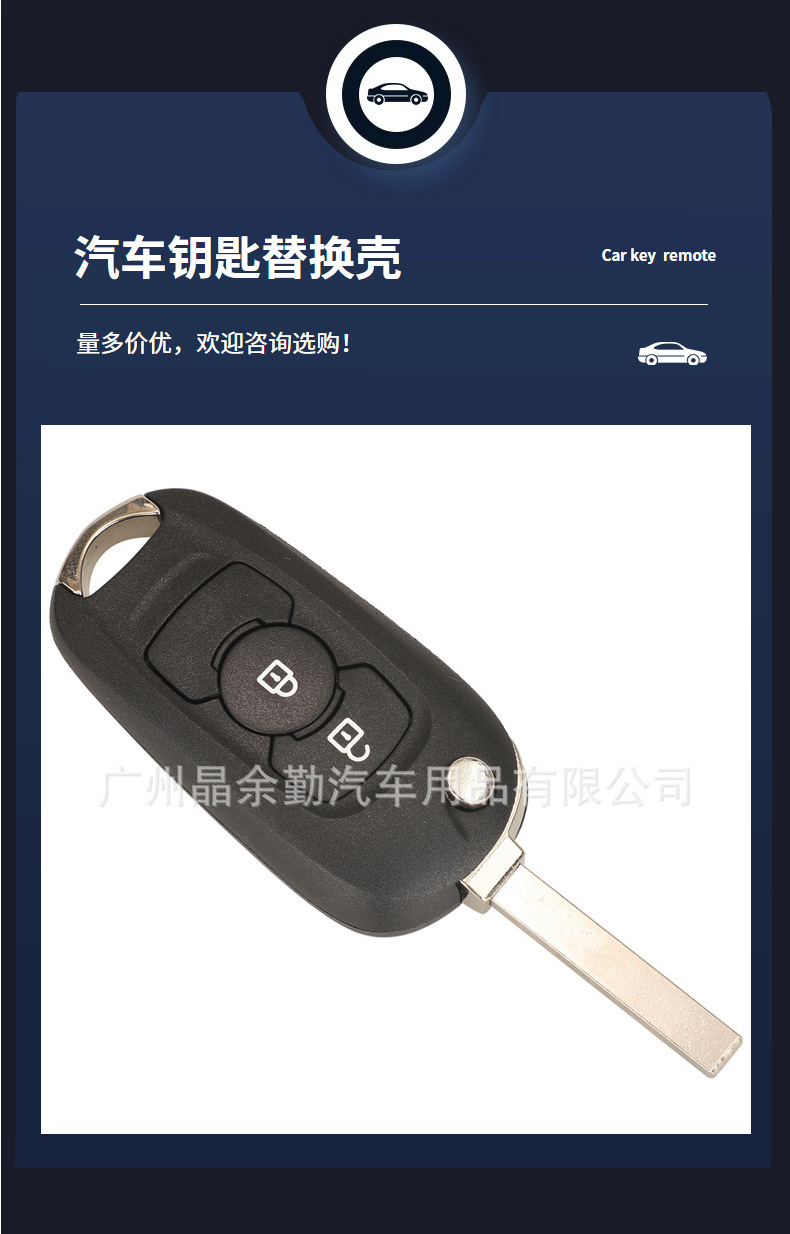 Suitable for 2 key 3 key Buick Weilang Opel Walker Jones folding remote control car key shell original replacement shell