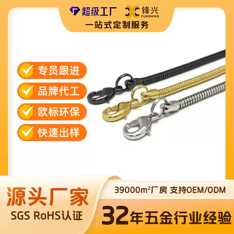 定制链子圆蛇链锌合金高档包包蛇骨链箱包肩带单肩金属斜跨包链条