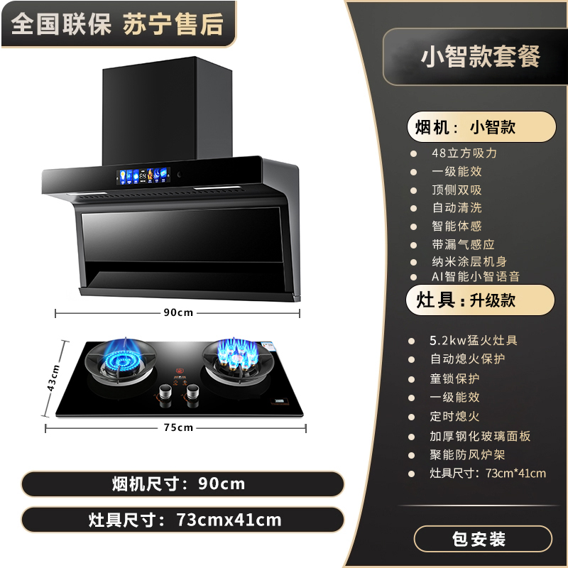 Кухонный комплект Xiaozhi CXW-288-Q12