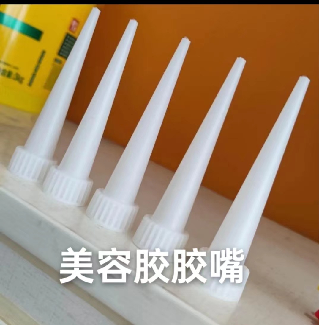 美容胶嘴加宽胶嘴玻璃胶打胶胶嘴白色家用厨卫胶头打胶头