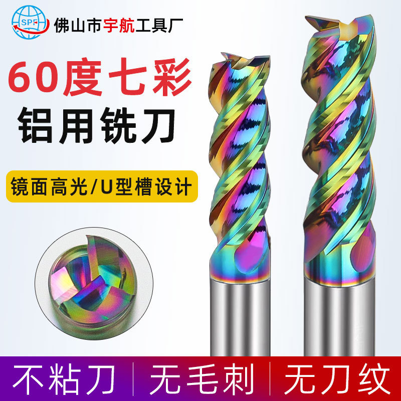 65 Degree U-Shaped Groove Colorful High-Gloss Three-Edged Tungsten Steel Aluminum Milling Cutter High-Efficiency Aluminum Milling Special Extended Cnc Cnc Tool