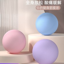 筋膜球肌肉tpe曲棍球球穴位按摩球療癒健身球瑜伽花生球