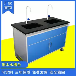 实验室专用;试验台;办公柜