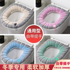 トイレマット冬保温汎用トイレ座布団水洗い可能な座布団を厚くして防水座布団を広げる