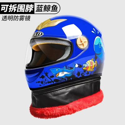 Ad Electric Motorcycle Children's Helmet for: Motosiklet kaskı (dəbilqə) - new-national-standard-blue-whale-high-definition-mirror-one-size-fits-all3-12-years-old